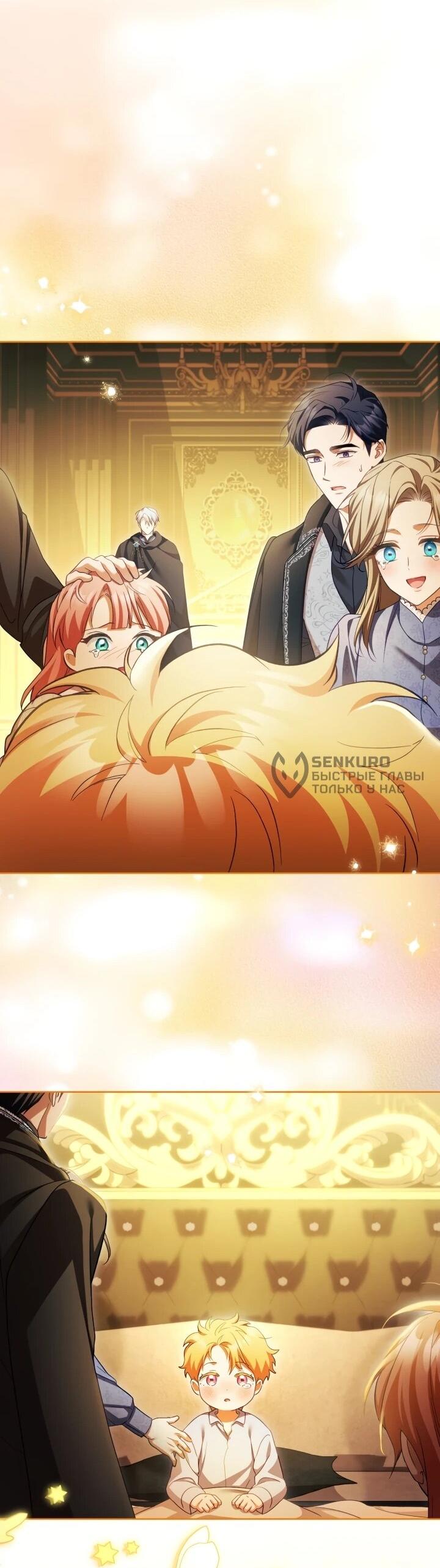 Манга Дневник ухода за детьми - Глава 78 Страница 30