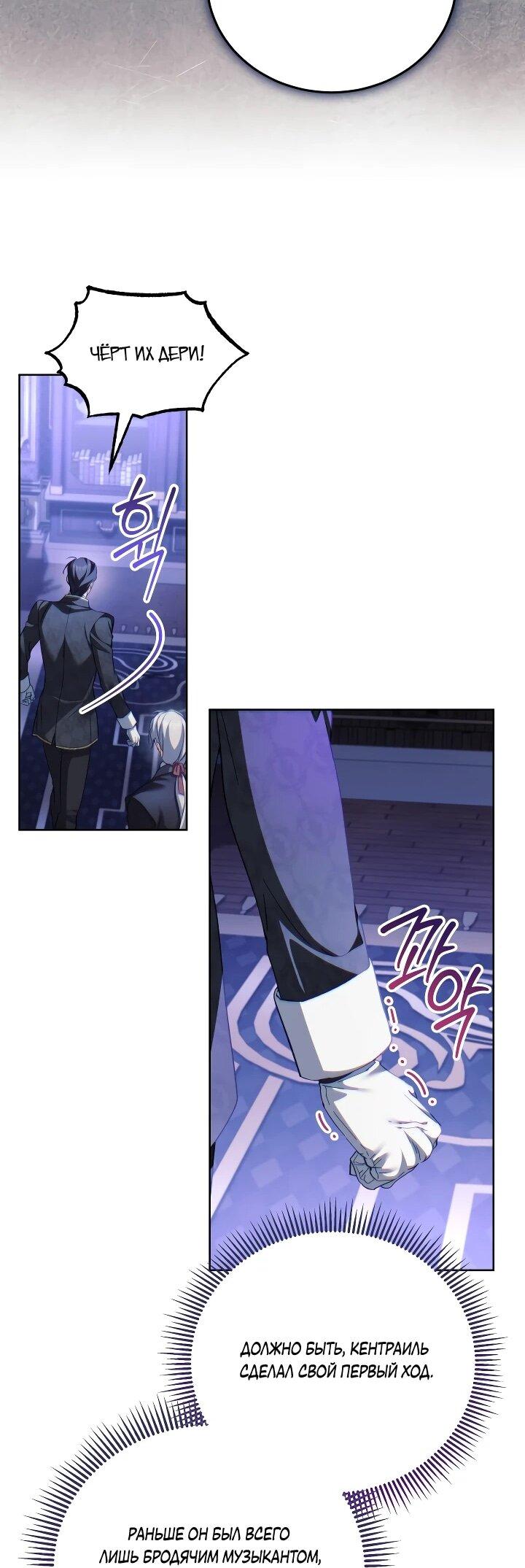 Манга Дневник ухода за детьми - Глава 82 Страница 11