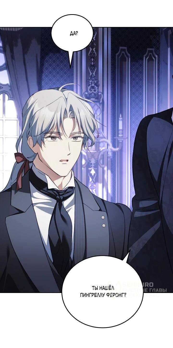 Манга Дневник ухода за детьми - Глава 82 Страница 9