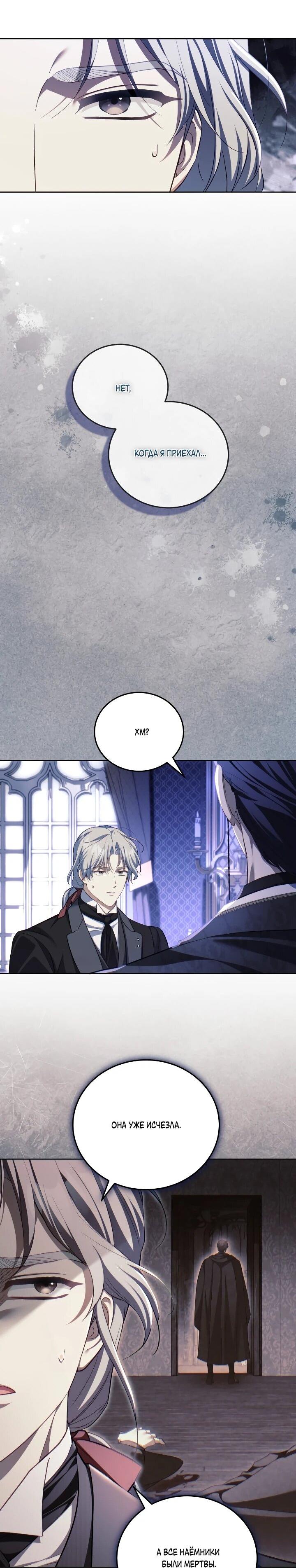 Манга Дневник ухода за детьми - Глава 82 Страница 10