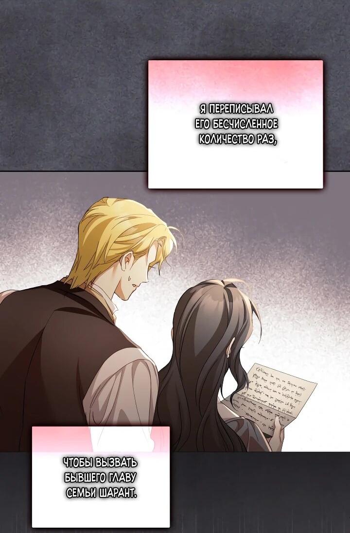 Манга Дневник ухода за детьми - Глава 82 Страница 4