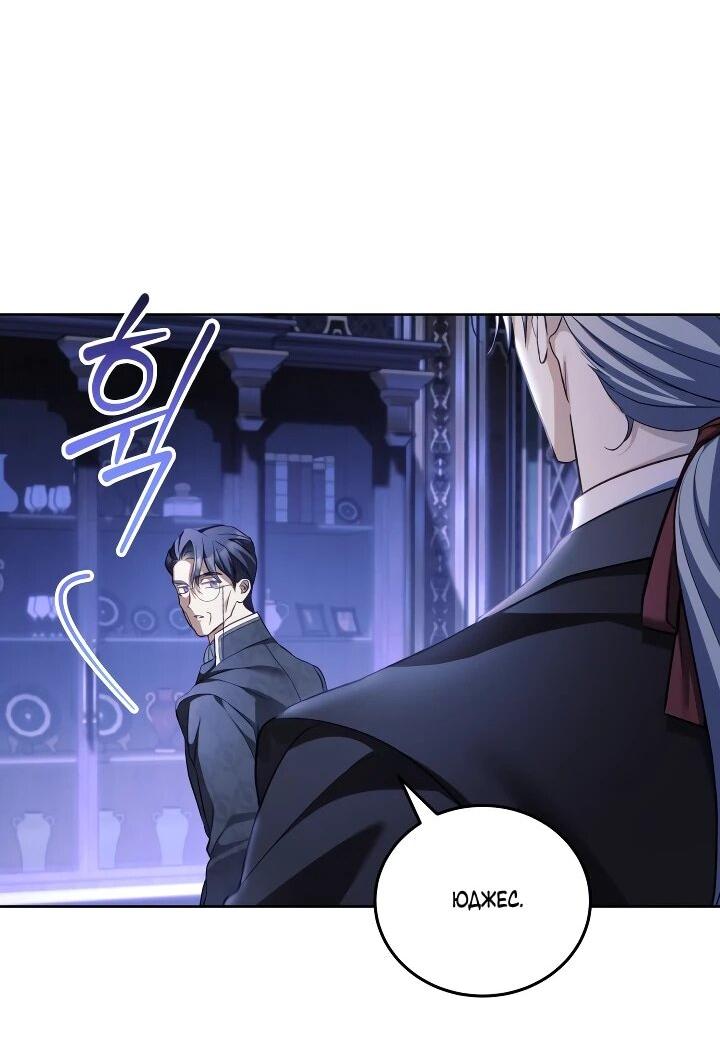 Манга Дневник ухода за детьми - Глава 82 Страница 8