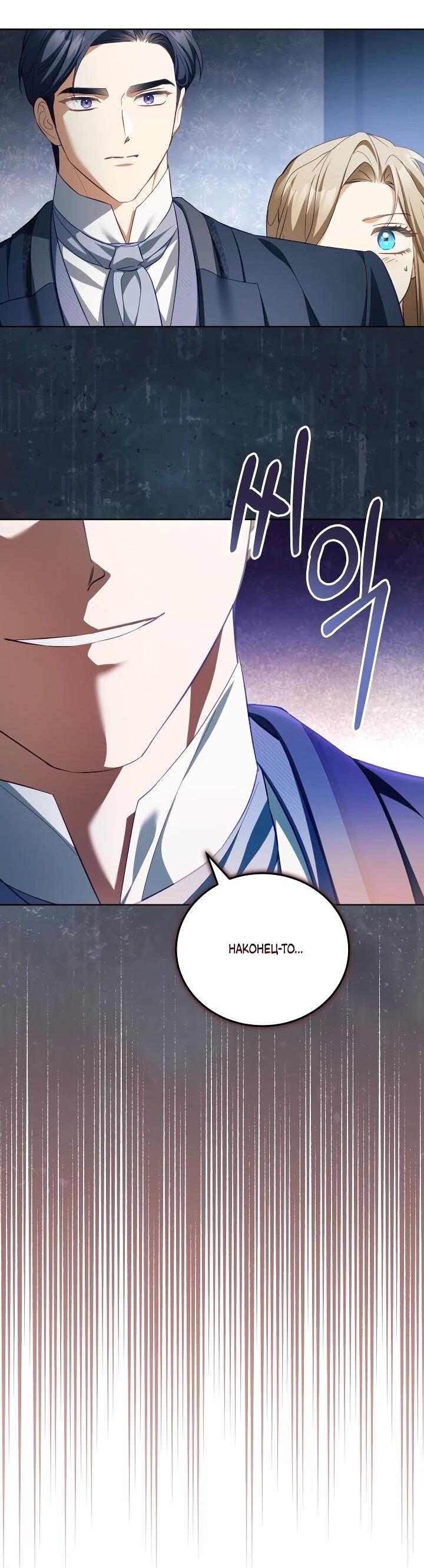 Манга Дневник ухода за детьми - Глава 82 Страница 52