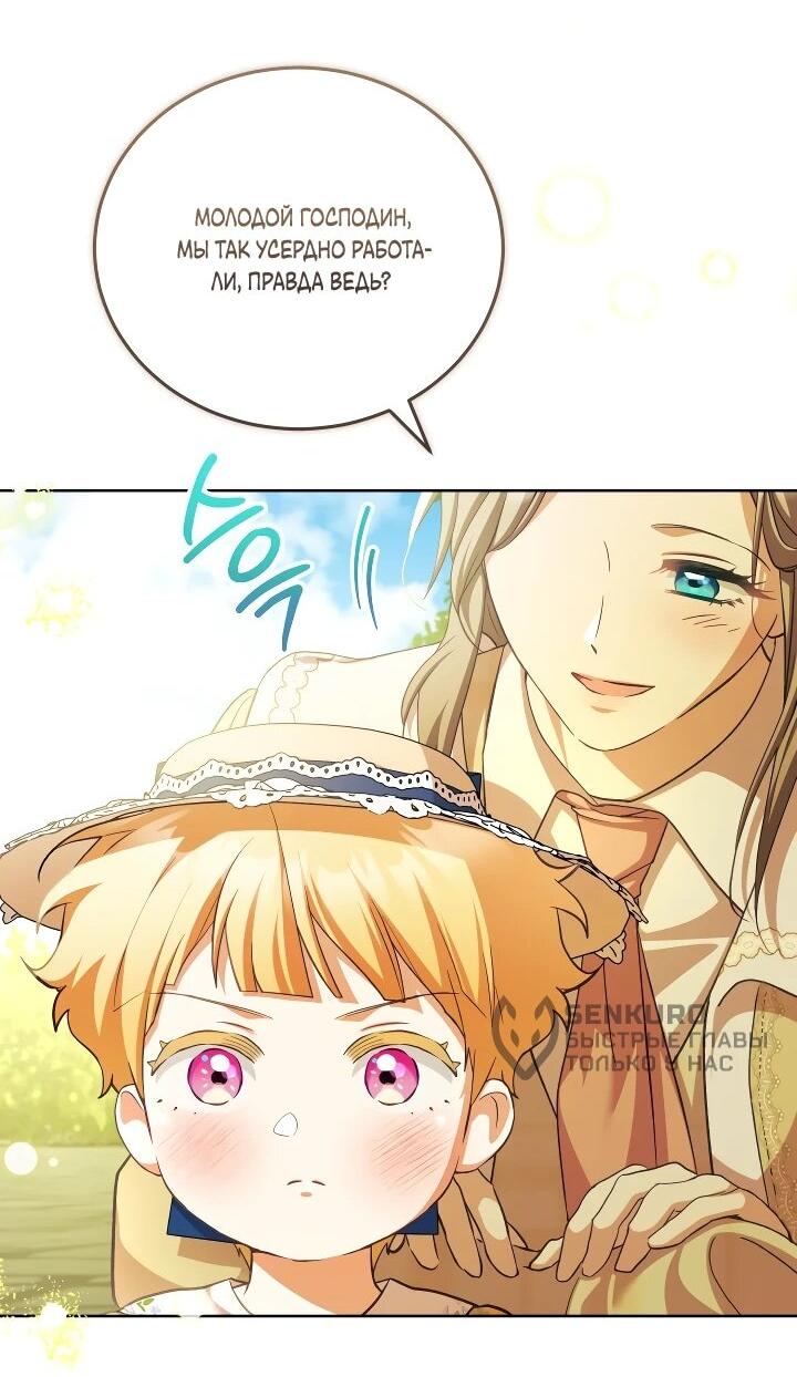Манга Дневник ухода за детьми - Глава 82 Страница 40