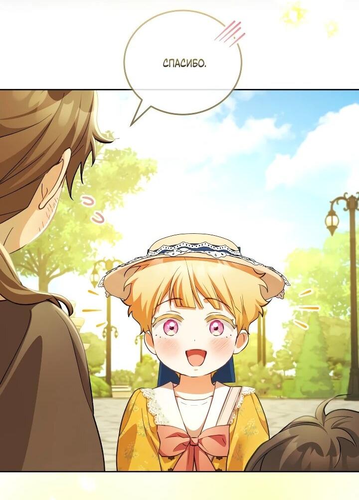 Манга Дневник ухода за детьми - Глава 82 Страница 45