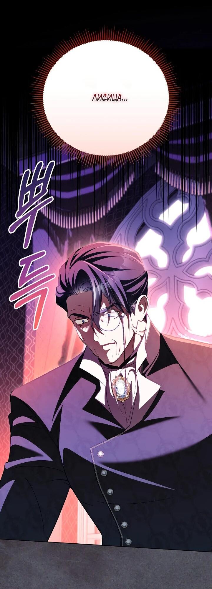 Манга Дневник ухода за детьми - Глава 82 Страница 2