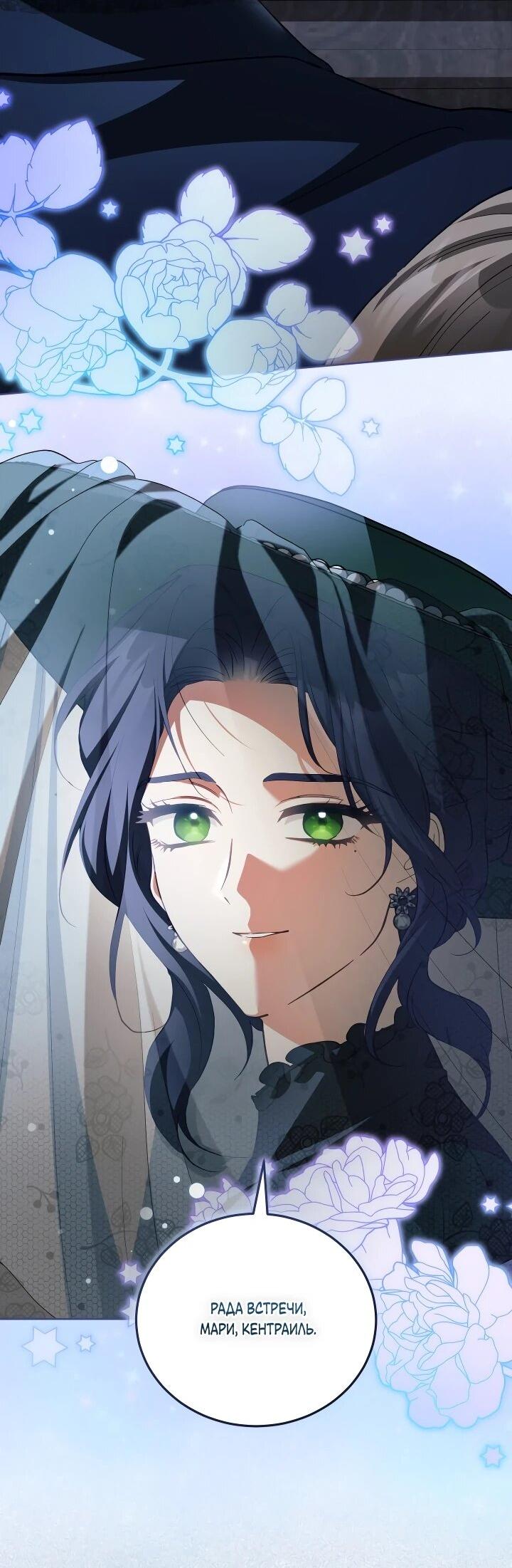 Манга Дневник ухода за детьми - Глава 82 Страница 50