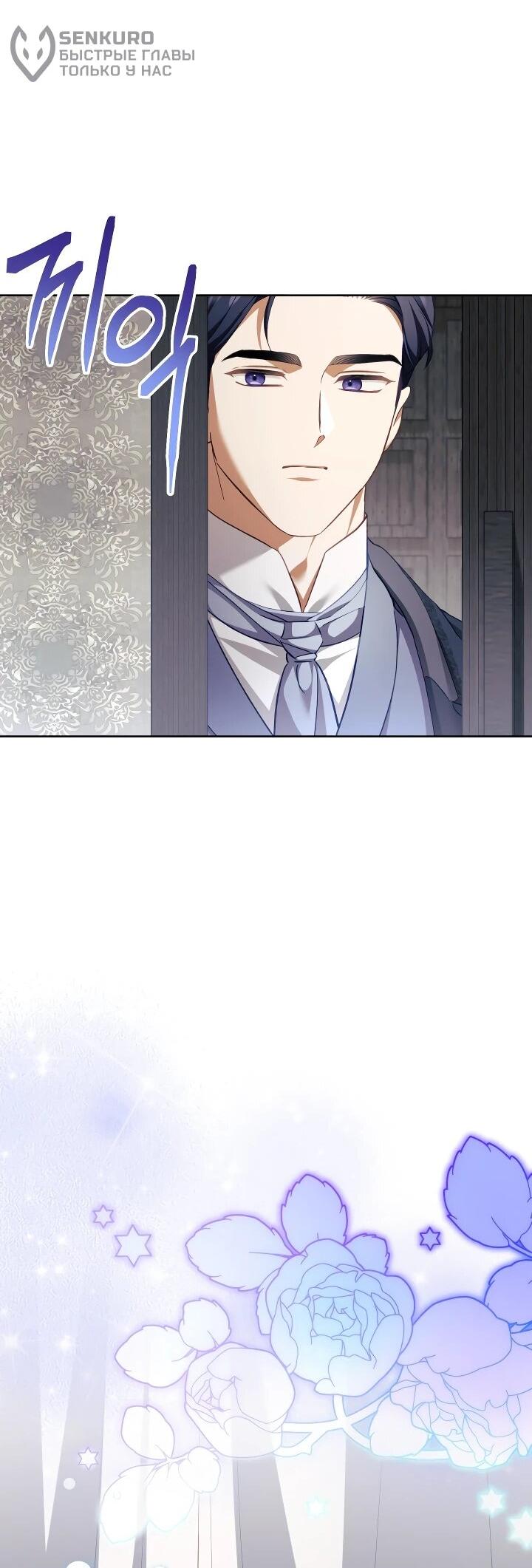 Манга Дневник ухода за детьми - Глава 82 Страница 48