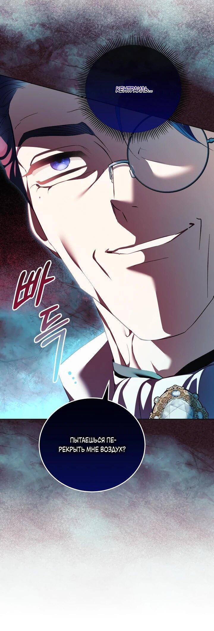 Манга Дневник ухода за детьми - Глава 82 Страница 6