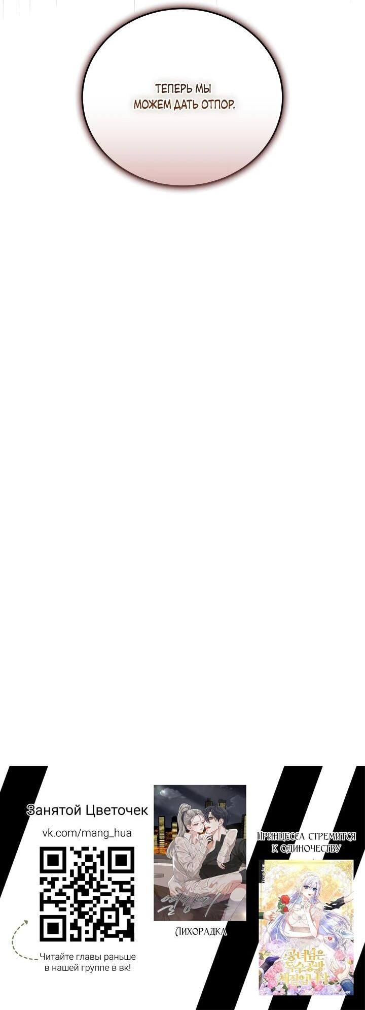 Манга Дневник ухода за детьми - Глава 82 Страница 53