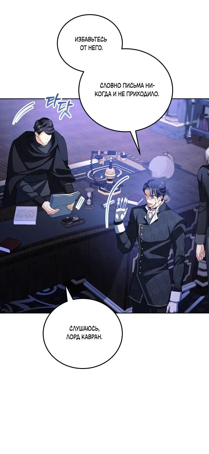 Манга Дневник ухода за детьми - Глава 82 Страница 7