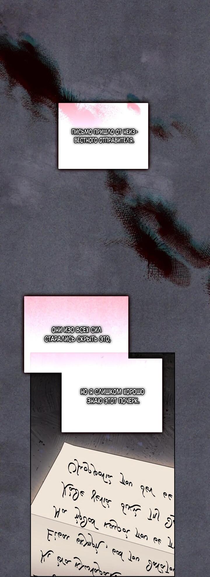 Манга Дневник ухода за детьми - Глава 82 Страница 3