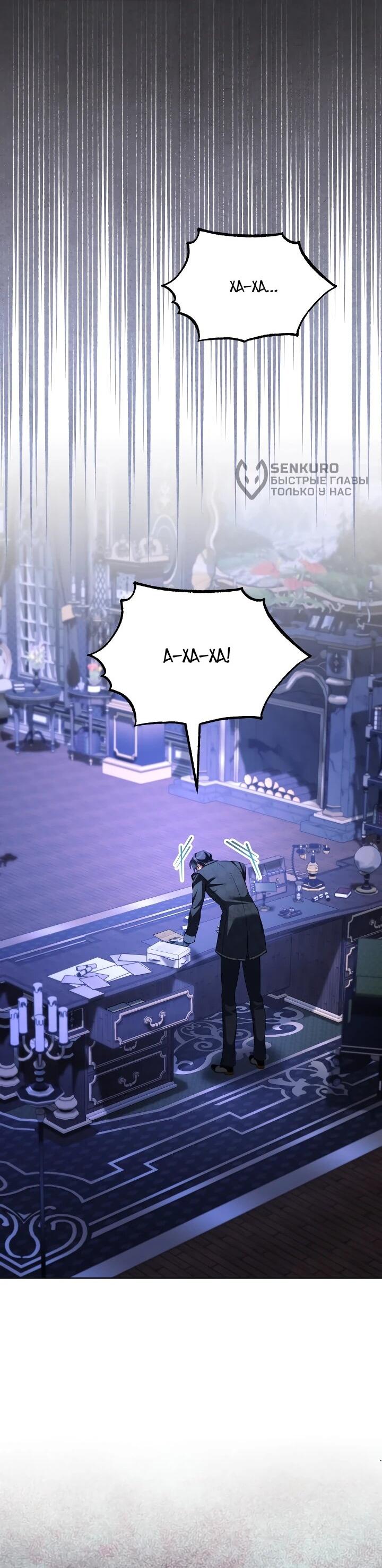 Манга Дневник ухода за детьми - Глава 82 Страница 5