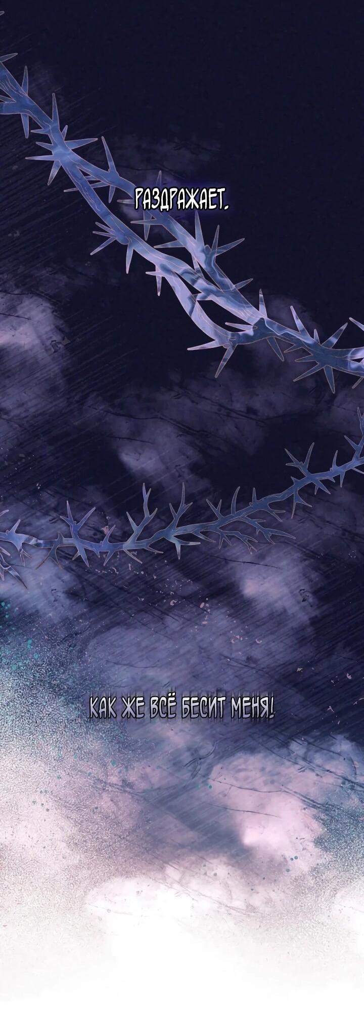 Манга Дневник ухода за детьми - Глава 82 Страница 14