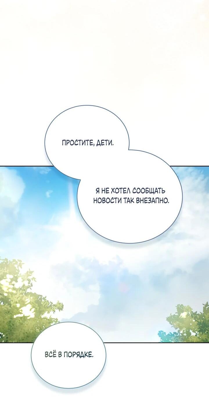 Манга Дневник ухода за детьми - Глава 69 Страница 34