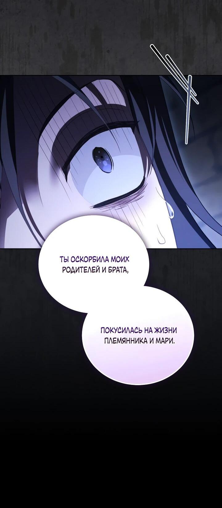 Манга Дневник ухода за детьми - Глава 67 Страница 55