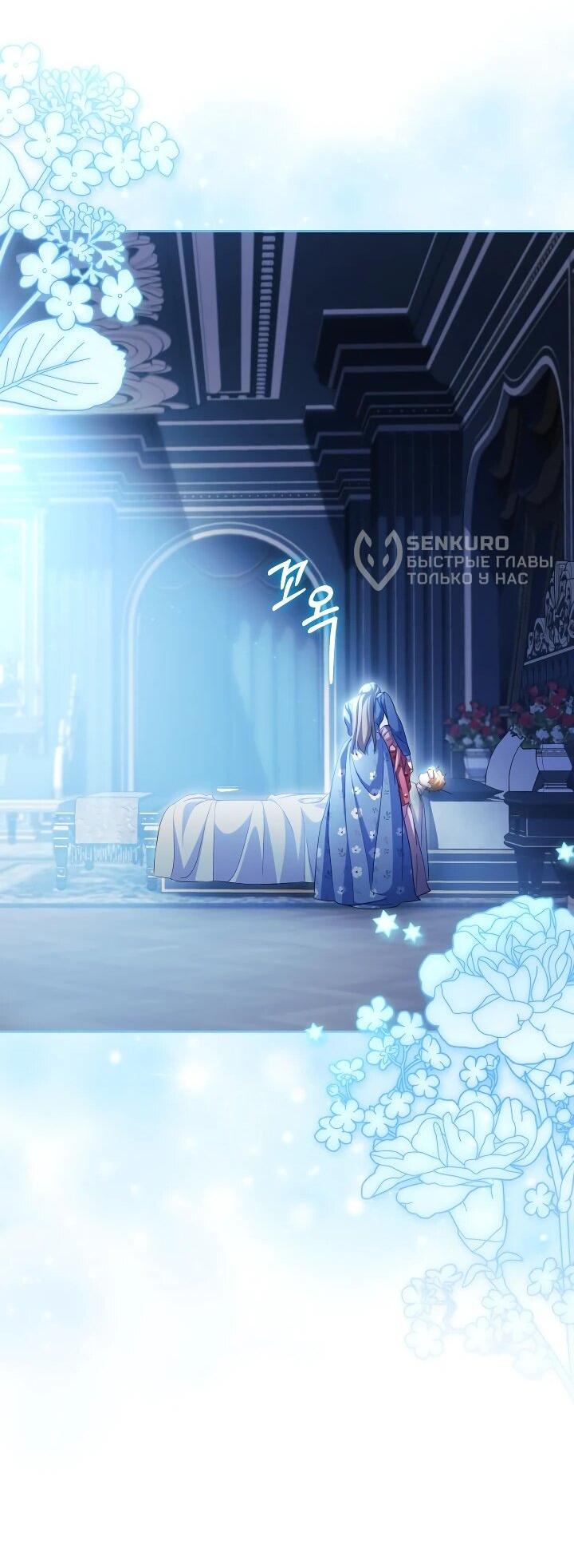 Манга Дневник ухода за детьми - Глава 74 Страница 18