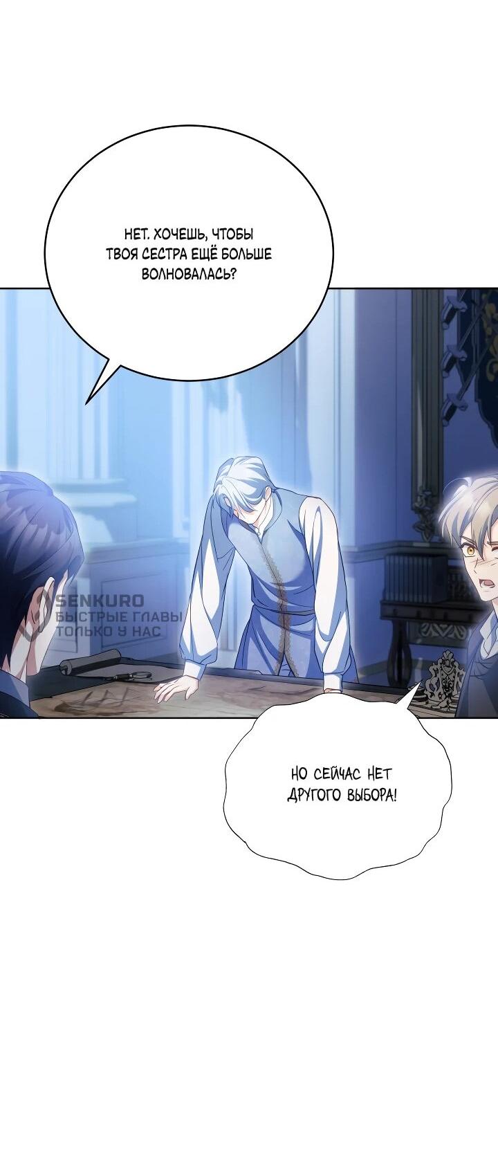 Манга Дневник ухода за детьми - Глава 74 Страница 33