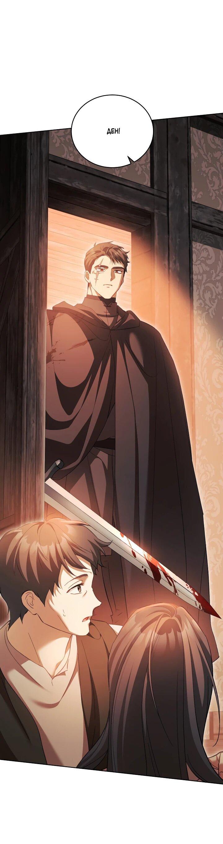 Манга Дневник ухода за детьми - Глава 74 Страница 8