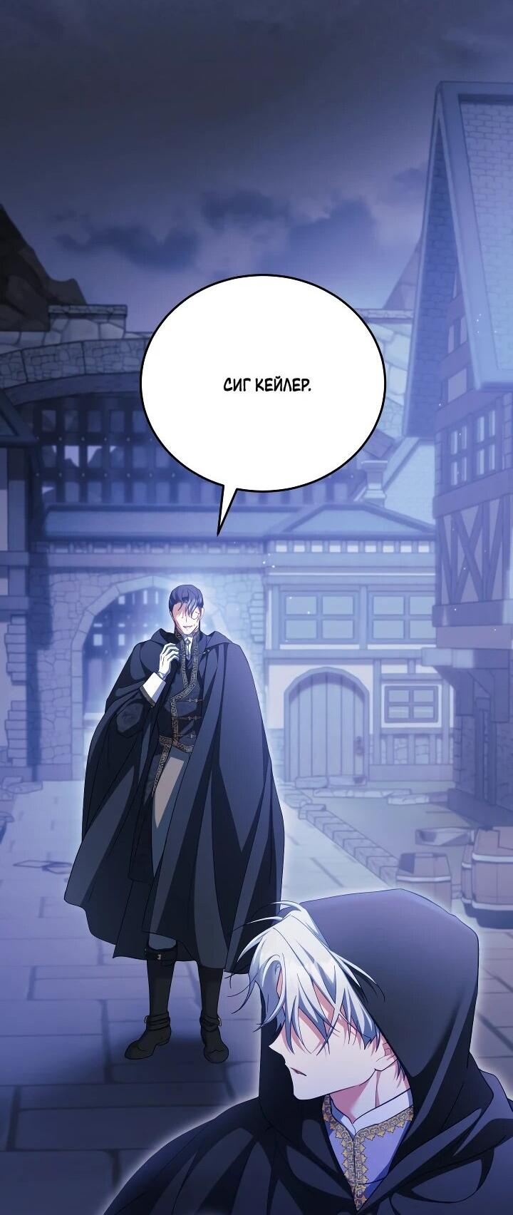 Манга Дневник ухода за детьми - Глава 74 Страница 46