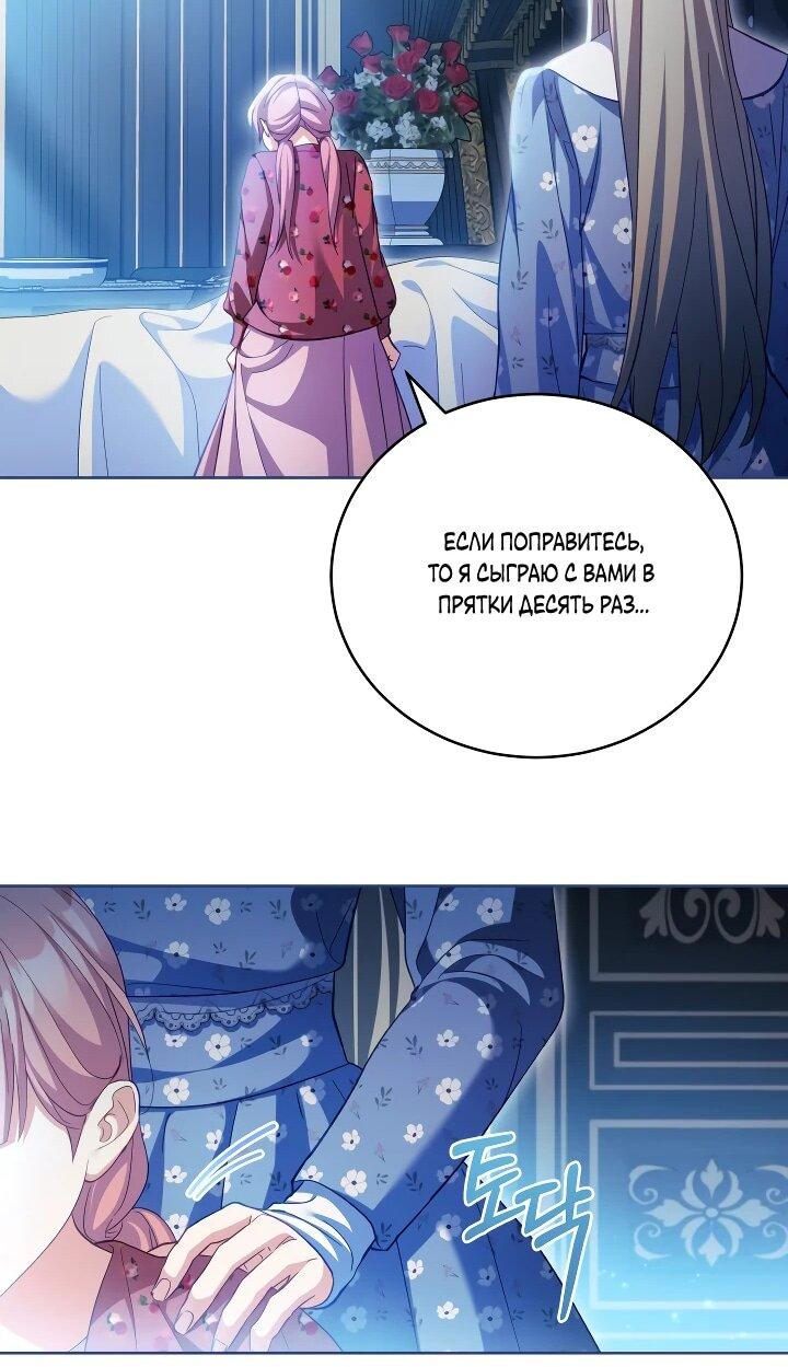 Манга Дневник ухода за детьми - Глава 74 Страница 17