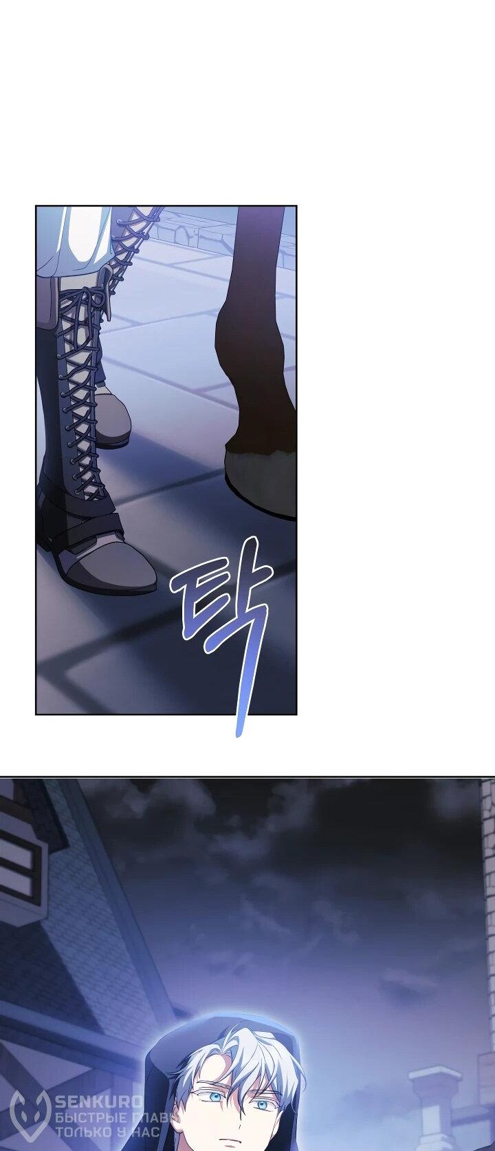 Манга Дневник ухода за детьми - Глава 74 Страница 41