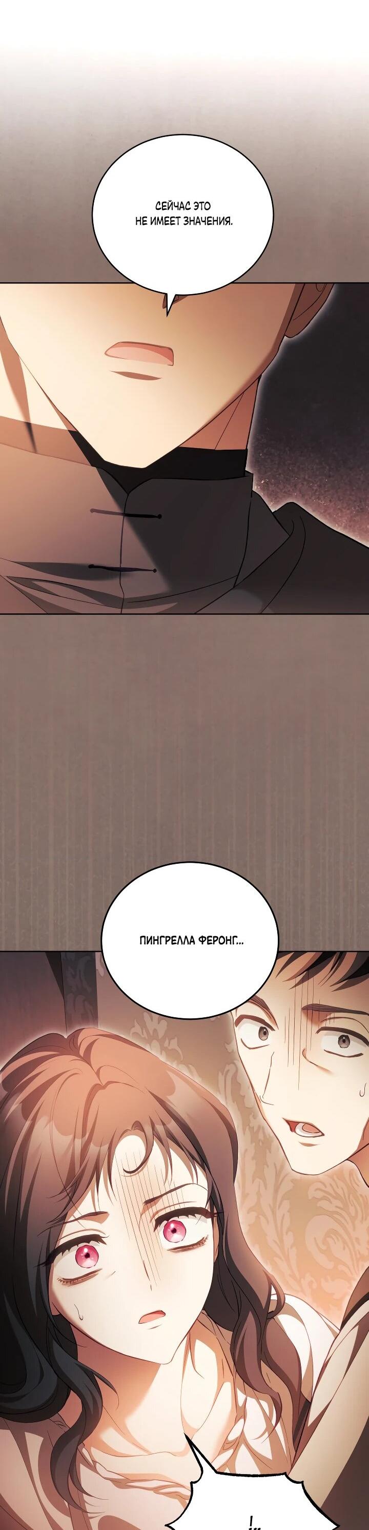 Манга Дневник ухода за детьми - Глава 74 Страница 10