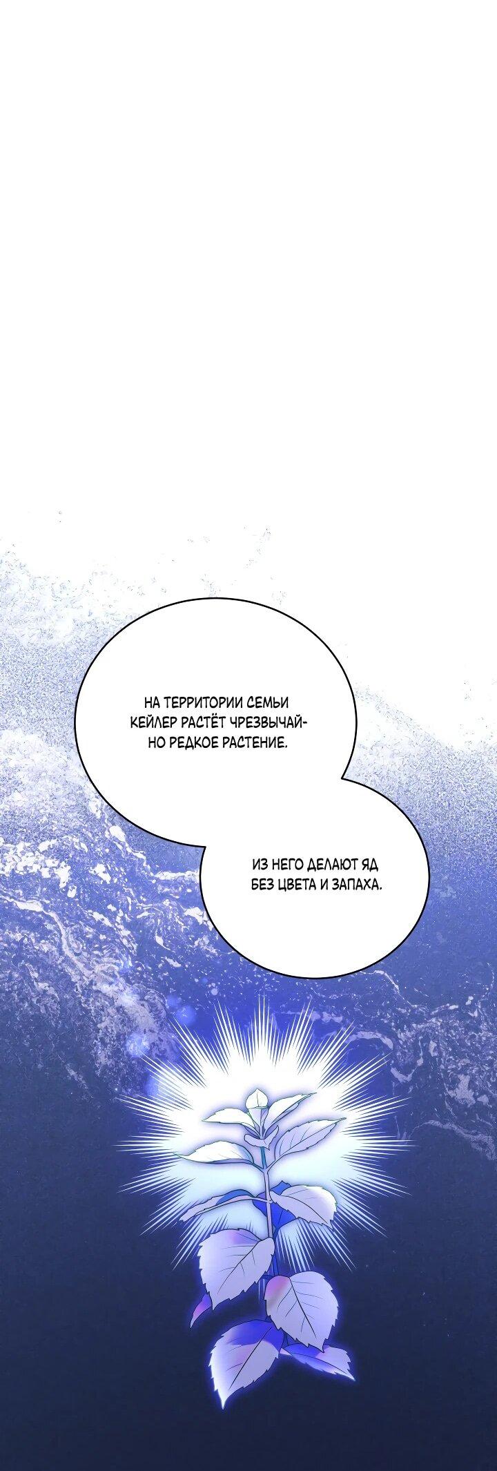 Манга Дневник ухода за детьми - Глава 74 Страница 24