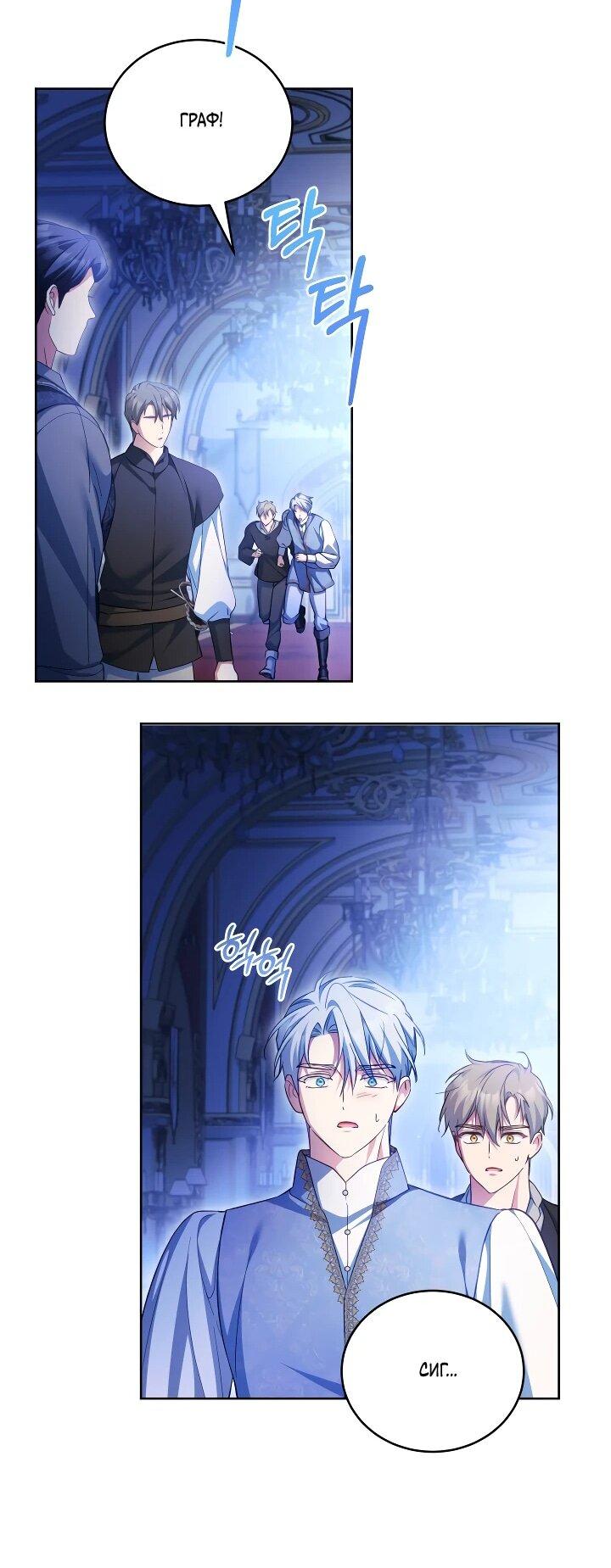 Манга Дневник ухода за детьми - Глава 74 Страница 22