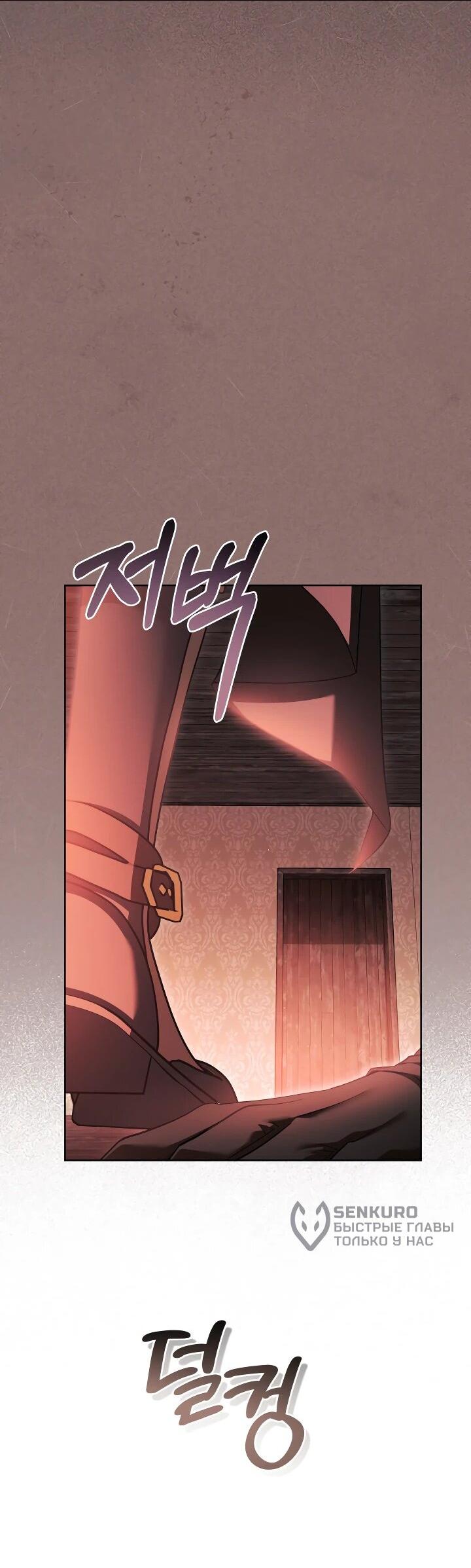 Манга Дневник ухода за детьми - Глава 74 Страница 5