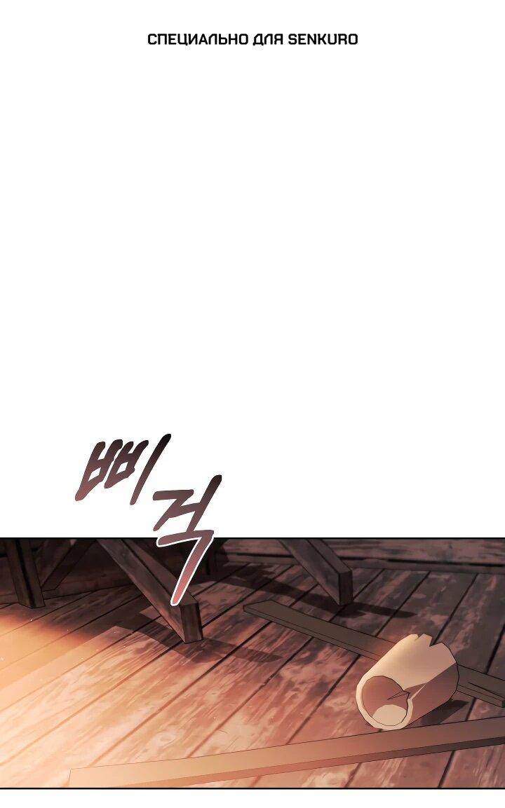 Манга Дневник ухода за детьми - Глава 74 Страница 1