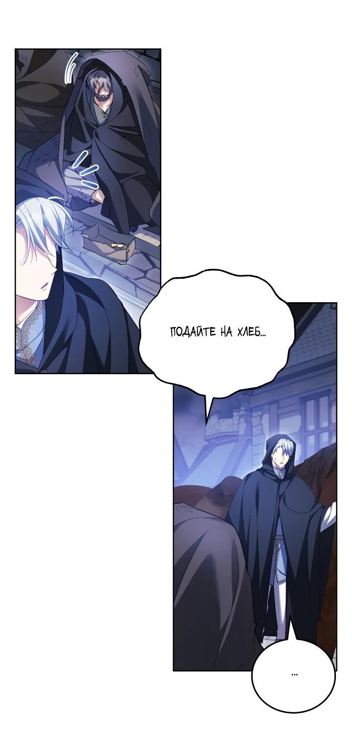 Манга Дневник ухода за детьми - Глава 74 Страница 43