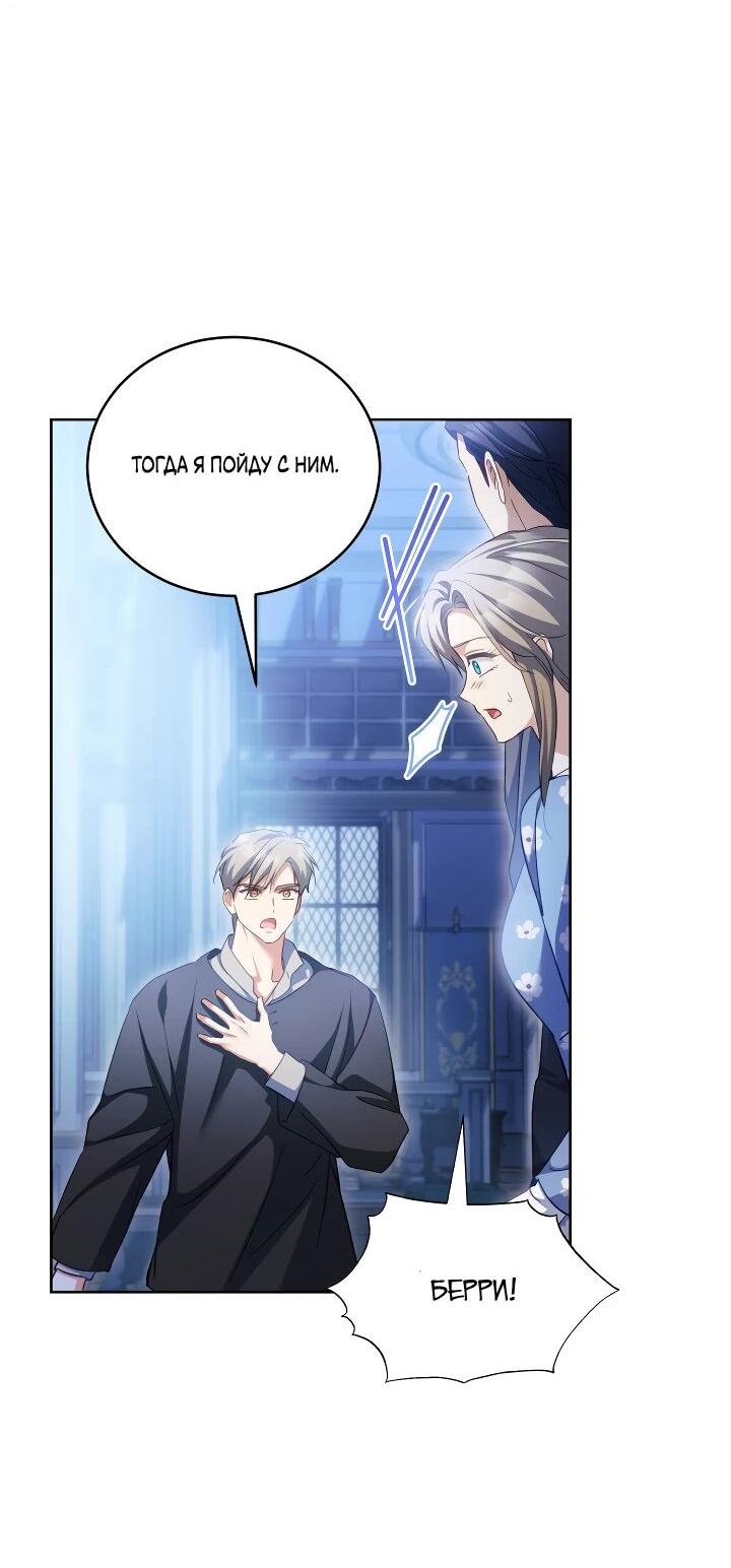 Манга Дневник ухода за детьми - Глава 74 Страница 32