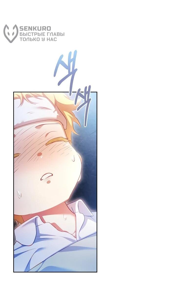 Манга Дневник ухода за детьми - Глава 74 Страница 13