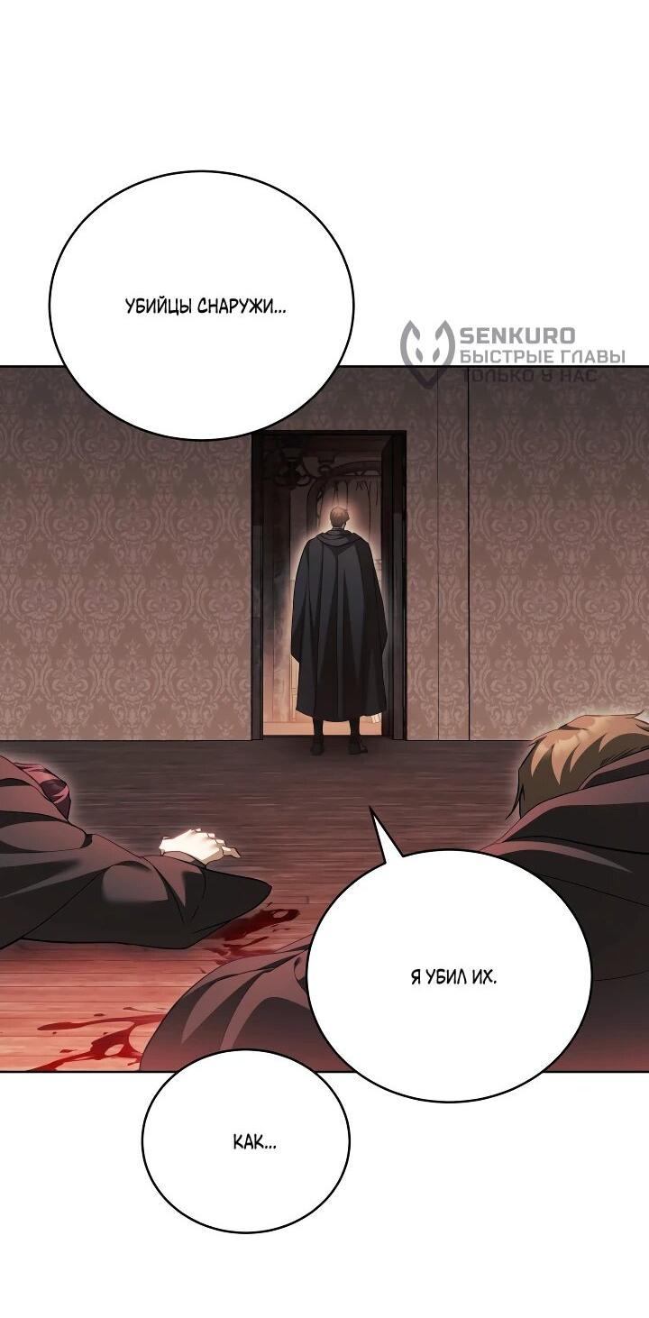 Манга Дневник ухода за детьми - Глава 74 Страница 9