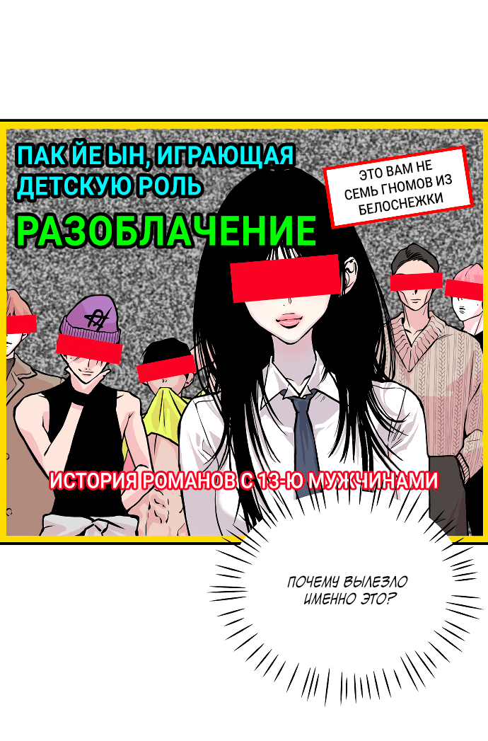 Манга Я научу тебя целоваться - Глава 1 Страница 55