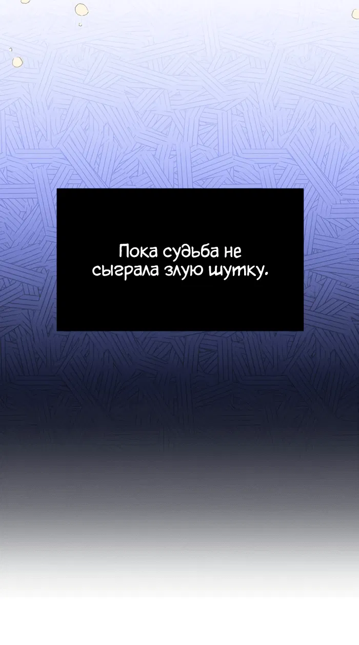 Манга Здесь царствует мстительная злодейка - Глава 1 Страница 34