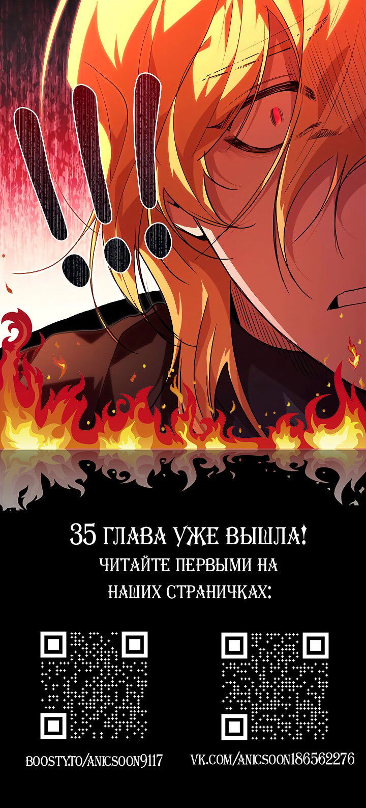 Манга Здесь царствует мстительная злодейка - Глава 34 Страница 56