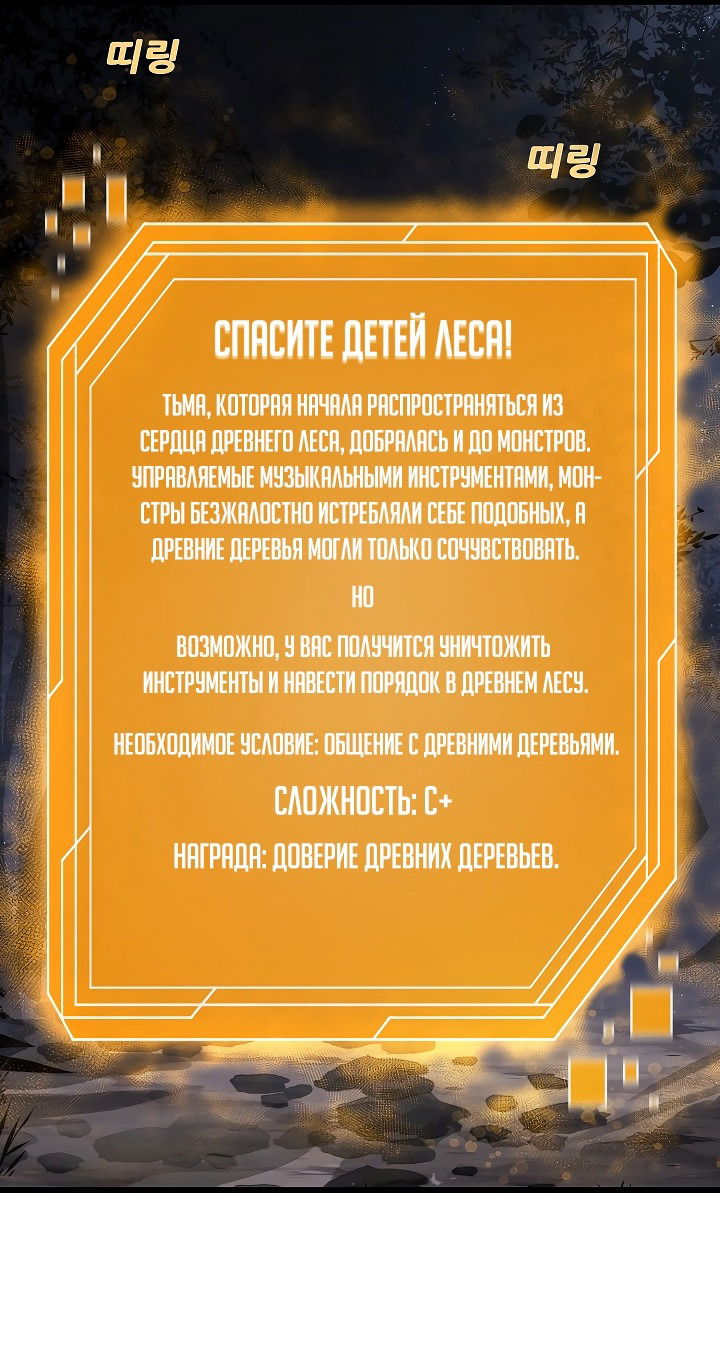 Манга Пожираю всё на своём пути - Глава 15 Страница 11