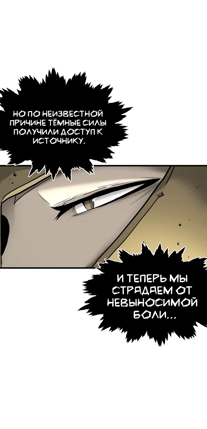 Манга Пожираю всё на своём пути - Глава 15 Страница 4