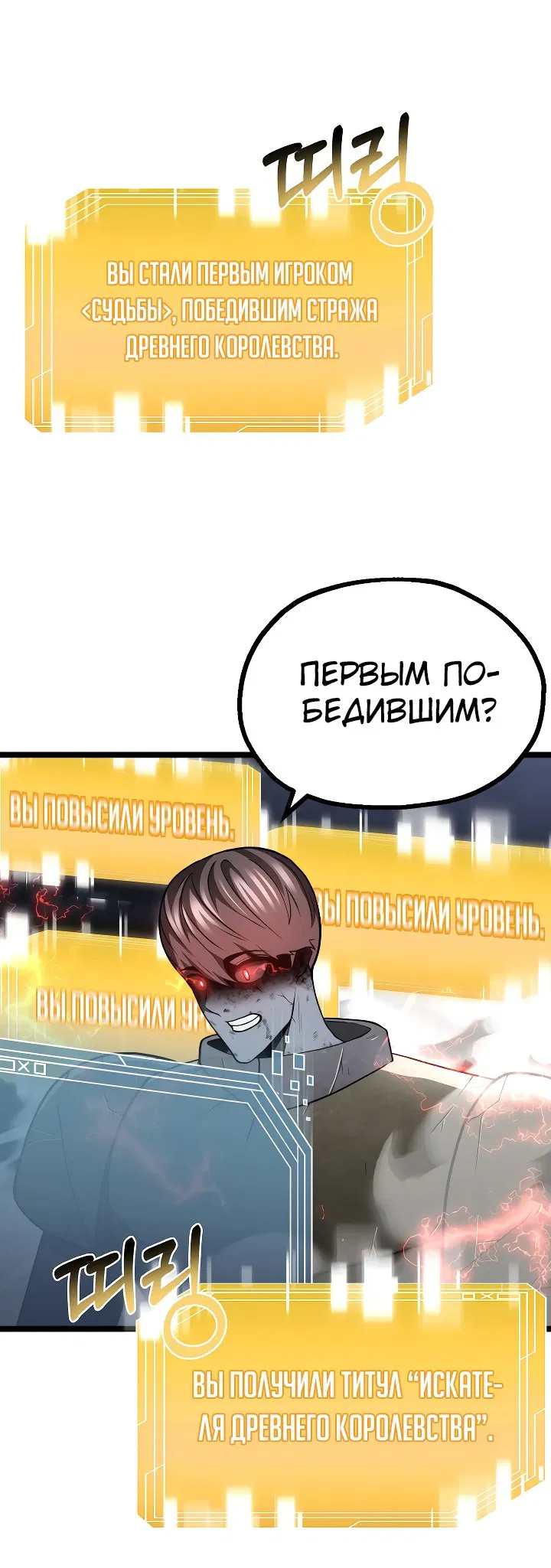Манга Пожираю всё на своём пути - Глава 14 Страница 32