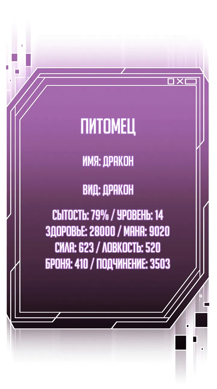 Манга Пожираю всё на своём пути - Глава 14 Страница 43
