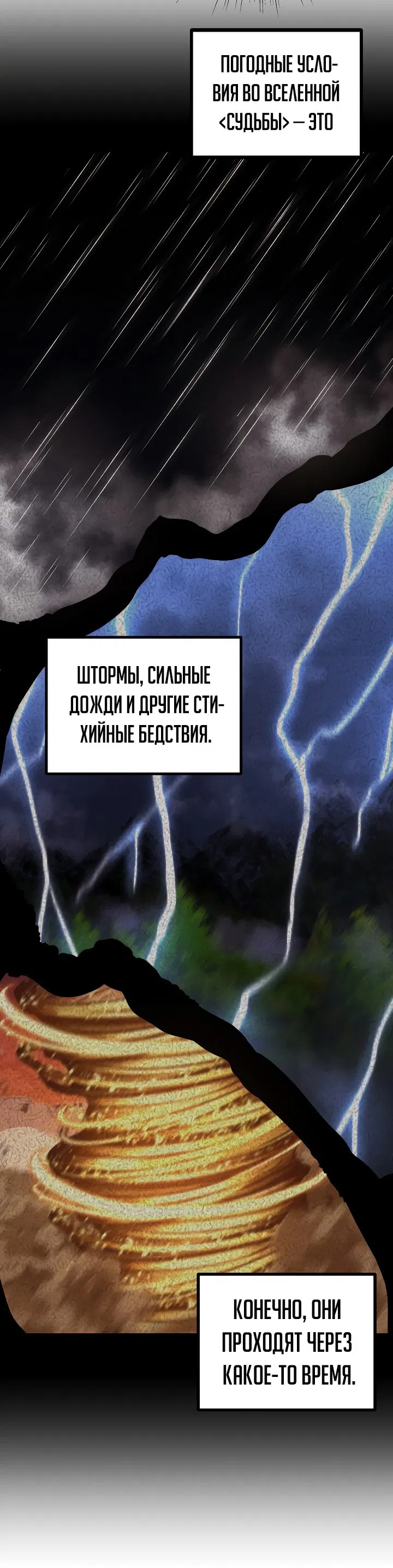 Манга Пожираю всё на своём пути - Глава 14 Страница 7