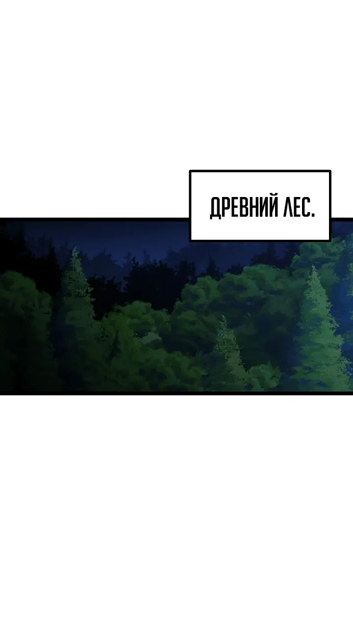 Манга Пожираю всё на своём пути - Глава 14 Страница 63