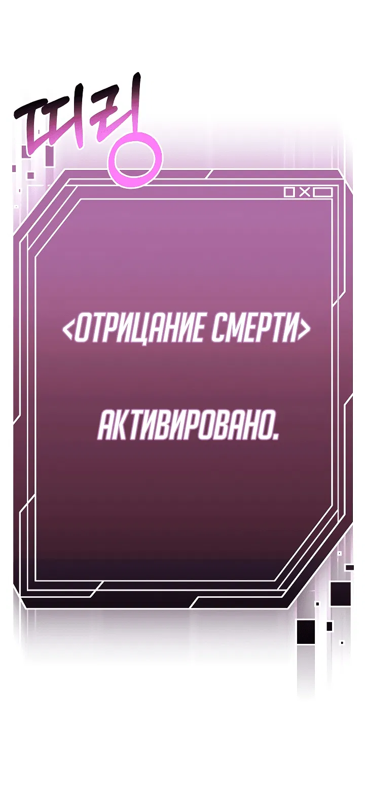 Манга Пожираю всё на своём пути - Глава 13 Страница 70