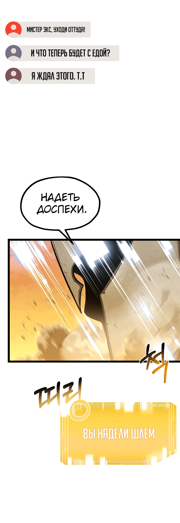 Манга Пожираю всё на своём пути - Глава 13 Страница 30