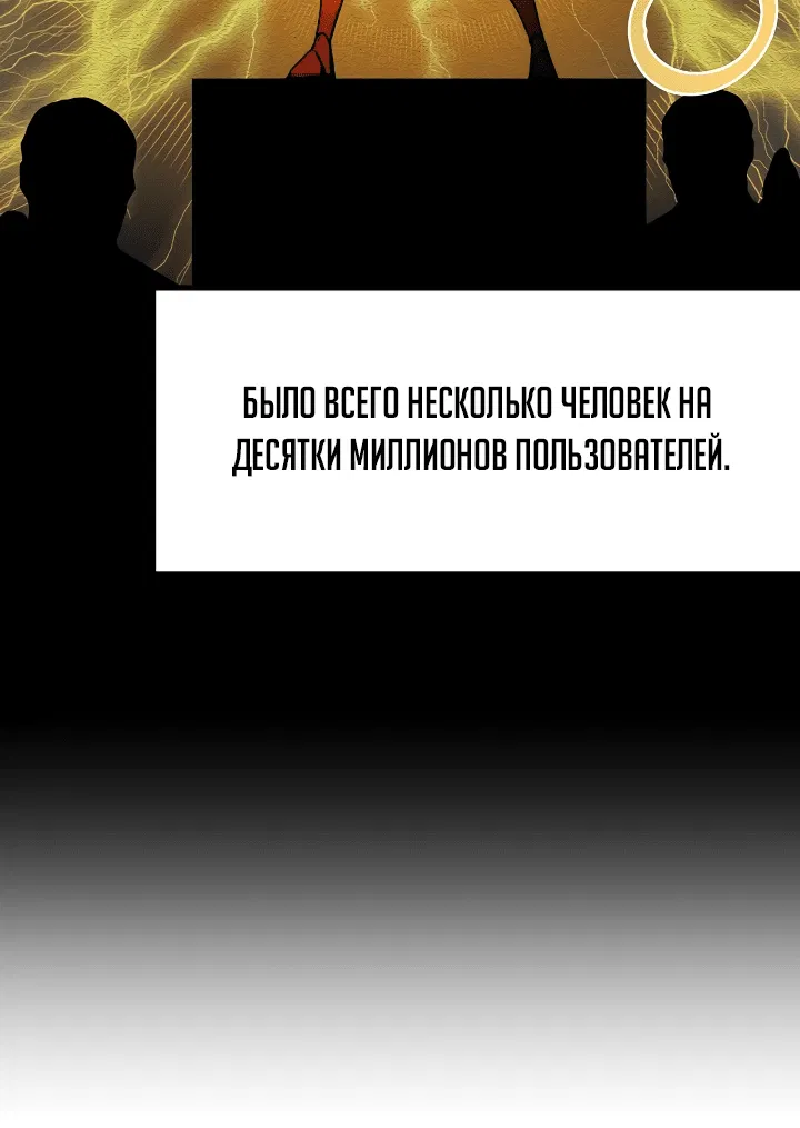 Манга Пожираю всё на своём пути - Глава 12 Страница 39