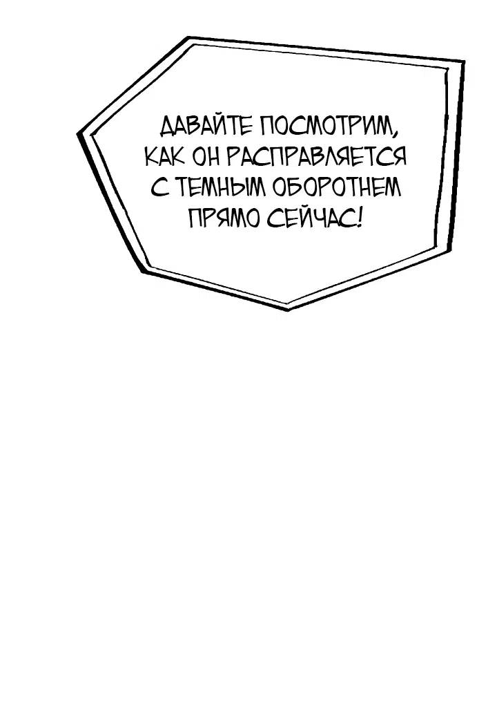Манга Пожираю всё на своём пути - Глава 11 Страница 19