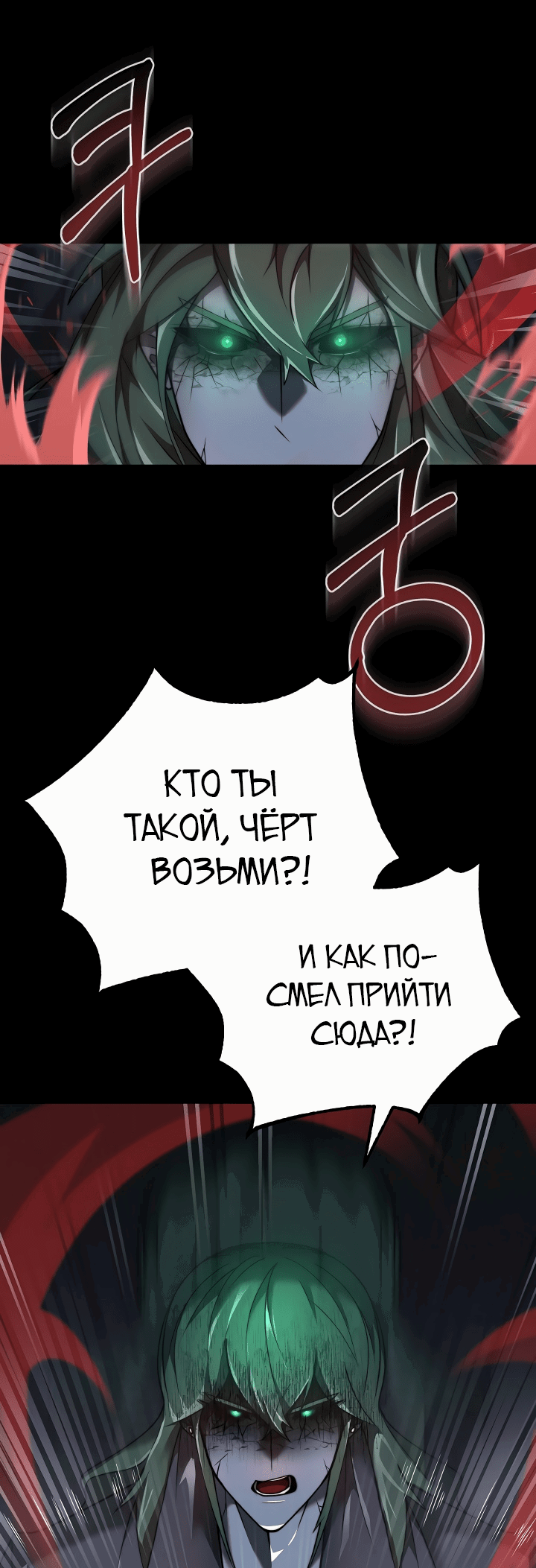 Манга Пожираю всё на своём пути - Глава 10 Страница 17