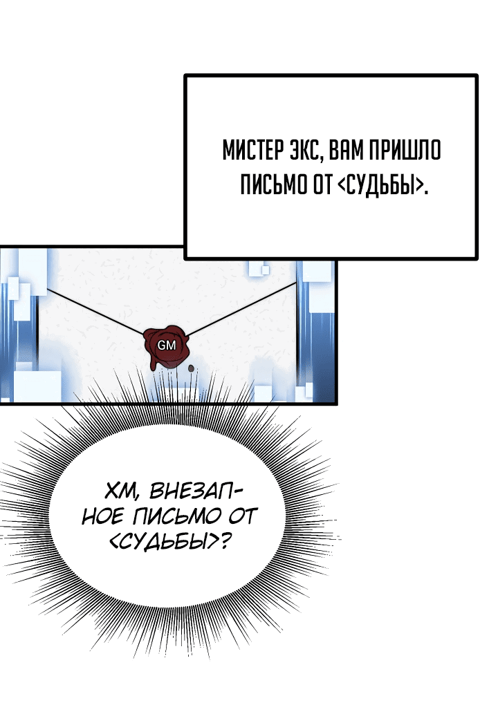 Манга Пожираю всё на своём пути - Глава 10 Страница 86